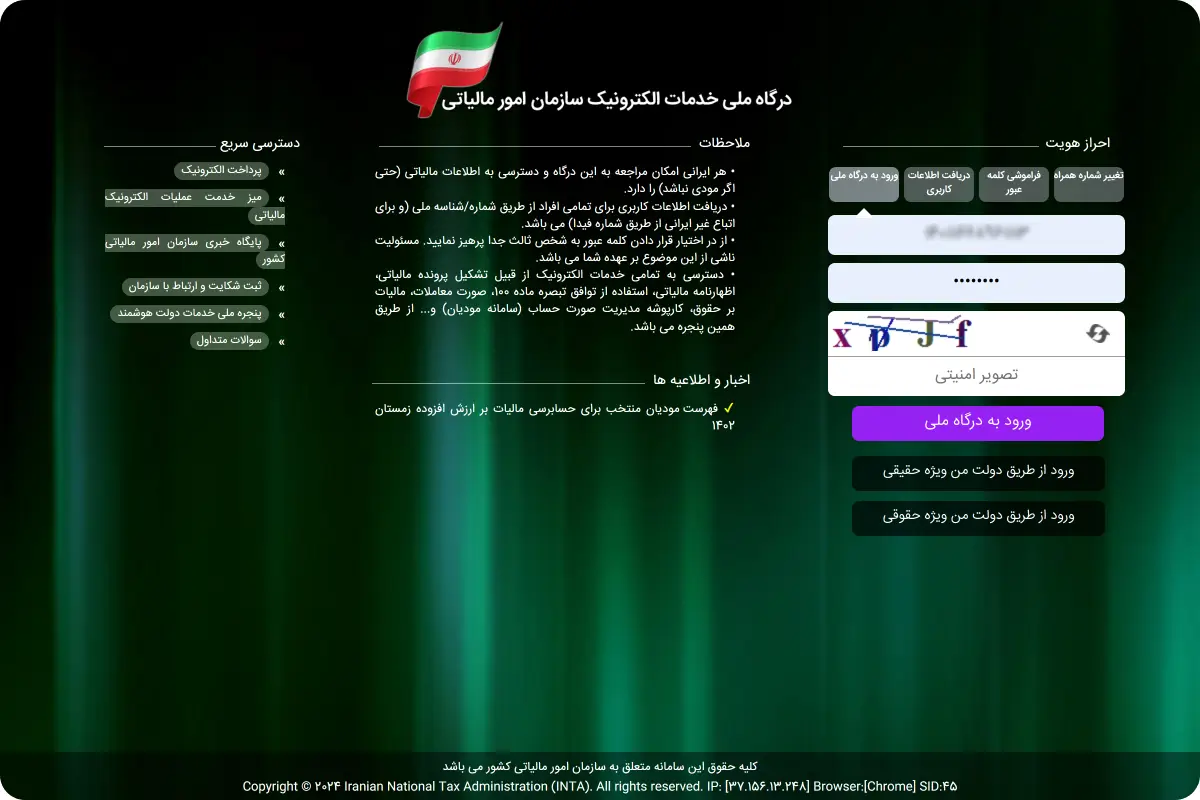 my.tax.gov.ir