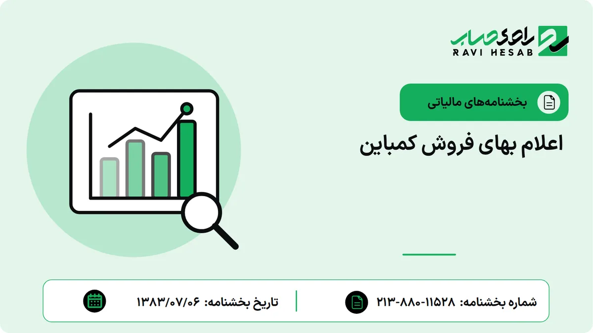 اعلام بهای فروش کمباین
